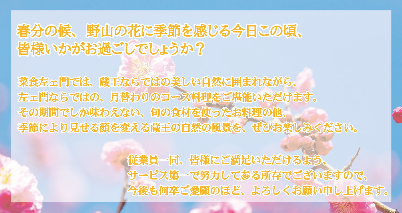 ごあいさつ