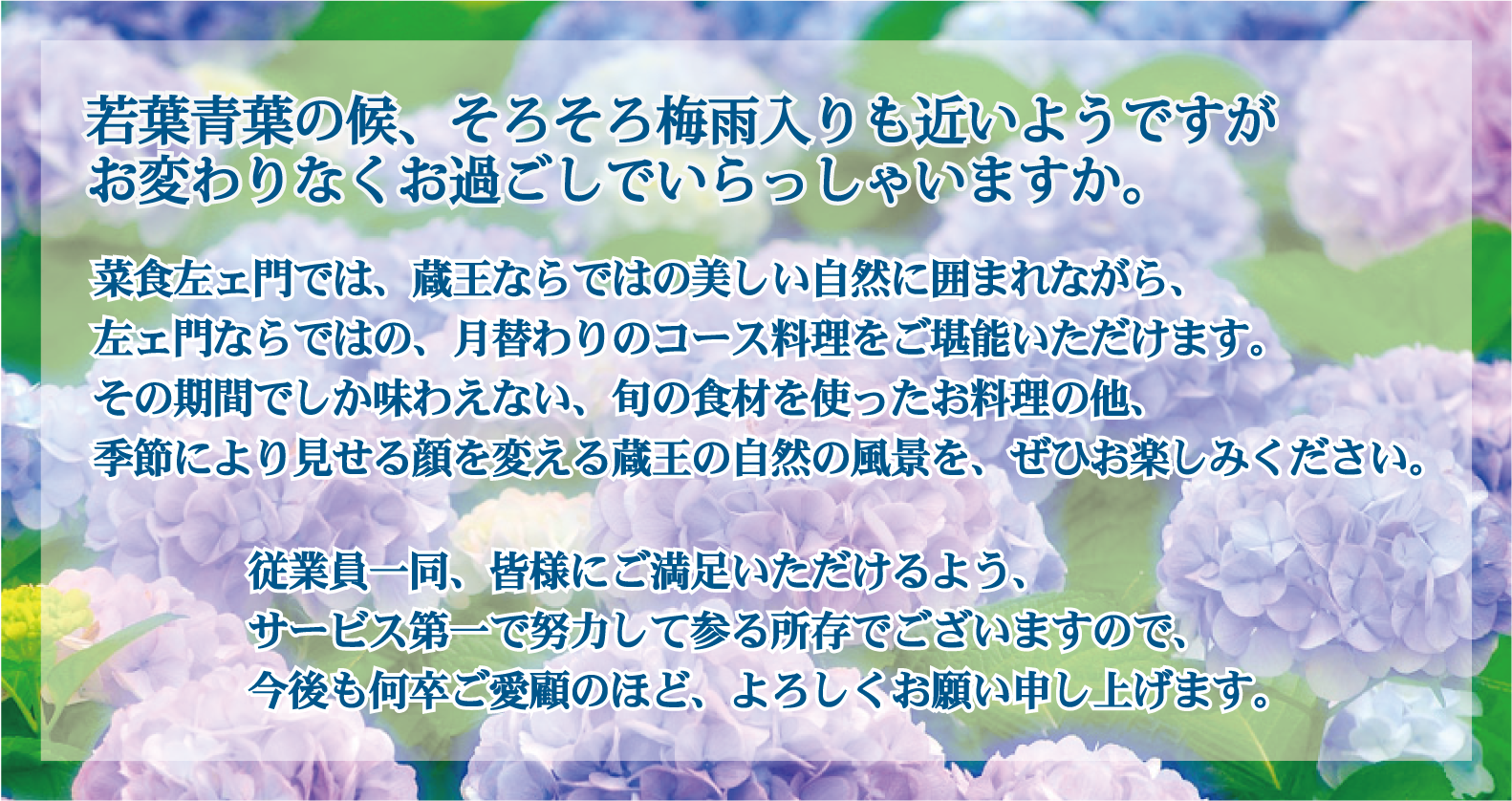 ごあいさつ
