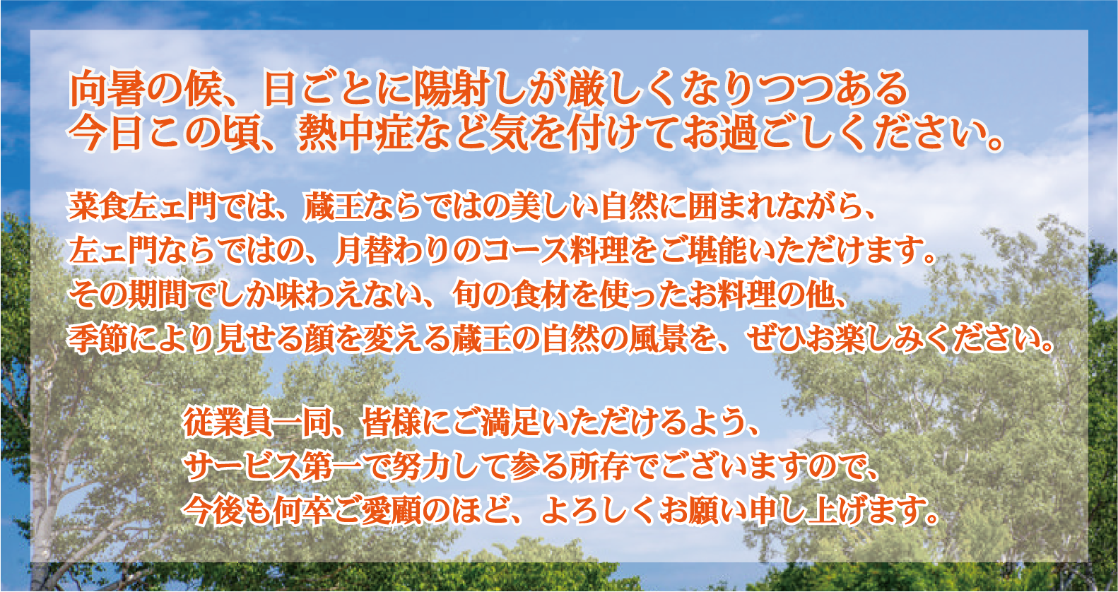 ごあいさつ