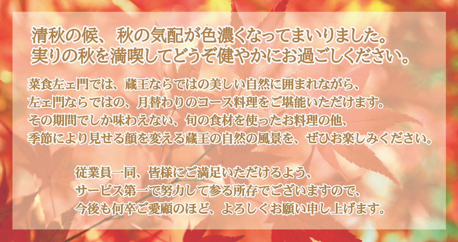 ごあいさつ
